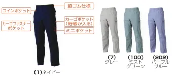 メンズワーキング カーゴパンツ（ベトナムパンツ） 桑和 278 ツータックカーゴパンツ 作業服JP