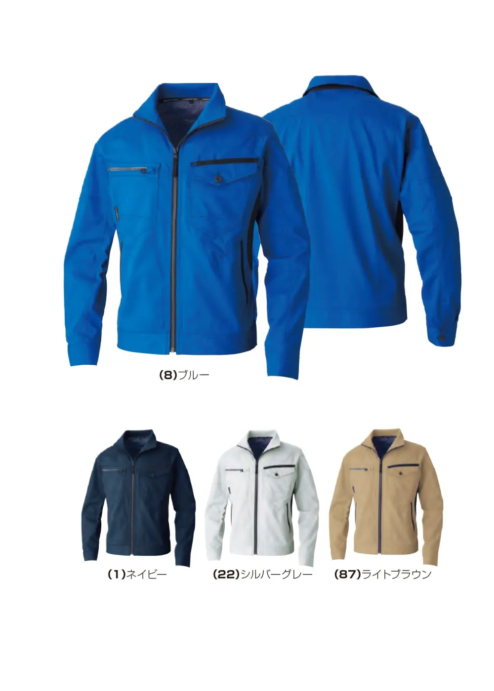 桑和 3042-00 長袖ブルゾン ライトブラウン 8L 3042-00-87-8L 桑和 SOWA 作業服 秋冬用 3042-00 長袖ブルゾン 8Lの通販はau PAY