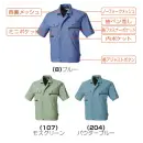 作業服JP メンズワーキング 半袖ジャケット（ブルゾン・ジャンパー） 桑和 341 半袖ブルゾン