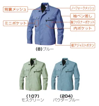 メンズワーキング 長袖ジャケット（ブルゾン・ジャンパー） 桑和 343 長袖ブルゾン 作業服JP