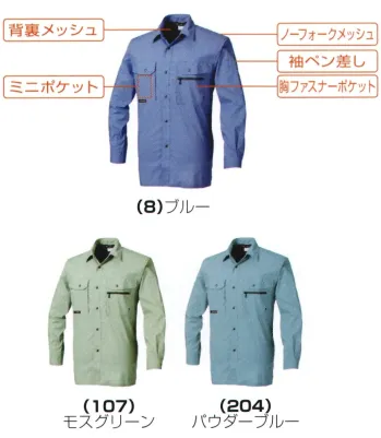 メンズワーキング 長袖シャツ 桑和 345 長袖シャツ 作業服JP