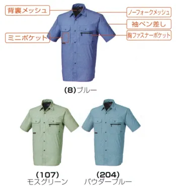 メンズワーキング 半袖シャツ 桑和 347 半袖シャツ 作業服JP