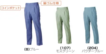 メンズワーキング パンツ（米式パンツ）スラックス 桑和 349 ツータックスラックス 作業服JP