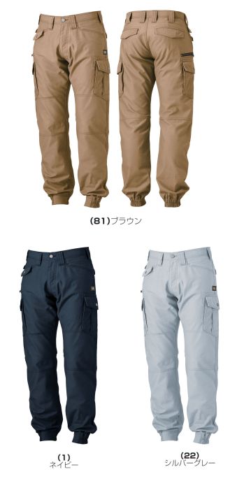 メンズワーキング パンツ（米式パンツ）スラックス 桑和 50050 ジョガーパンツ 作業服JP
