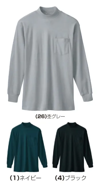 メンズワーキング 長袖Ｔシャツ 桑和 50108 長袖ハイネックTシャツ（胸ポケット付き） 作業服JP