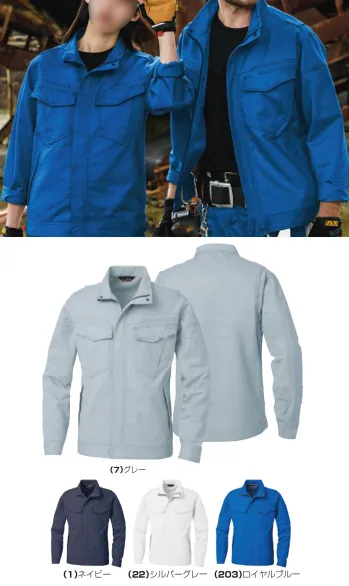 桑和 5042-00 長袖ブルゾン 業界初!綿100%防汚ストレッチ作業服!国産生地を使用し、ひじ・ひざにバイアスカットを採用で圧倒的に動きやすい!・信頼の日本製生地を使用・汚れが付きにくく、落ちやすい防汚加工(クラボウ オフルージュ®)・肌触りがよく吸湿性のある綿100%素材・ひじ、ひざのバイアスカット仕様で動きやすい・火を扱う現場にも対応した仕様・ボタン、ファスナーが表に出ないスクラッチガード仕様・窮屈感を感じさせない適度なストレッチ性・レディースサイズ対応商品■OFFROUGE®クラボウ「オフルージュ®」は、汚れをつきにくくすること(Soil Resistance性)に加え、汚れを家庭洗濯で簡単に洗い落とせること(Soil Release性)、洗濯時に再汚染しにくいこと(Stain Resistance性)の3つの機能を重視して開発されたSR素材です。■オフルージュ®の特長・従来の加工品に比べ、汚れがつきにくく落ちやすいです。・洗濯時の汚れの再付着を防止します。・洗濯耐久性に優れています。※こちらの商品は取り寄せのため、ご注文から商品お届けまでに約4~5営業日(土日祝祭日除く)程の期間をいただいております。