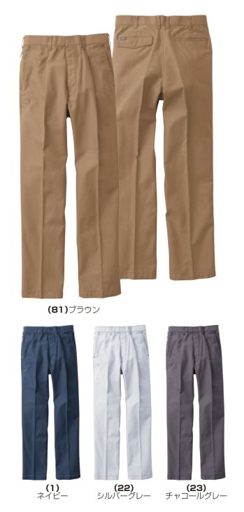 メンズワーキング パンツ（米式パンツ）スラックス 桑和 5779 ワンタックスラックス 作業服JP