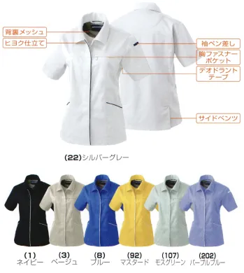 レディースワーキング 半袖スモック 桑和 614 レディース半袖スモック 作業服JP