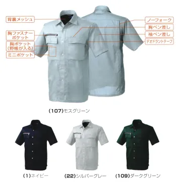 メンズワーキング 半袖シャツ 桑和 637 半袖シャツ 作業服JP