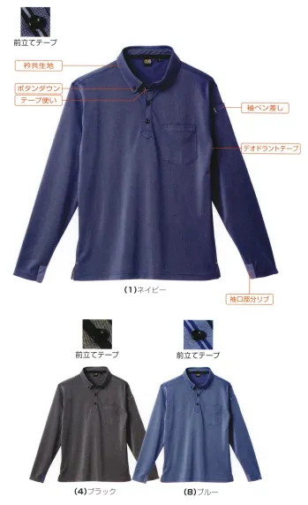 メンズワーキング 長袖ポロシャツ 桑和 7045-50 長袖ポロシャツ（胸ポケット付き） 作業服JP