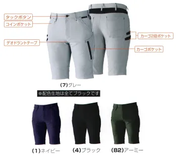 メンズワーキング ショートパンツ・ハーフパンツ 桑和 7148-07 ハーフパンツ 作業服JP