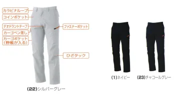 メンズワーキング カーゴパンツ（ベトナムパンツ） 桑和 748 カーゴパンツ 作業服JP