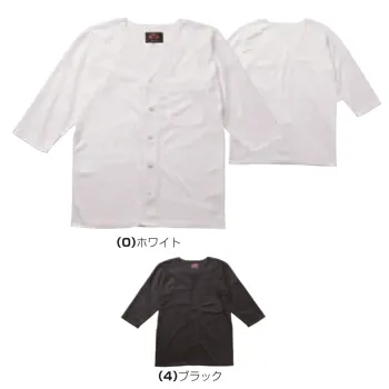 とび服・鳶作業用品 鯉口シャツ 桑和 7985-02 鯉口シャツ（ニット） 作業服JP