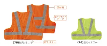 男女ペア ベスト 桑和 80002 短丈ベスト 作業服JP