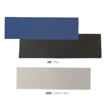 男女ペア タオル 桑和 8001-95 タオル 作業服JP