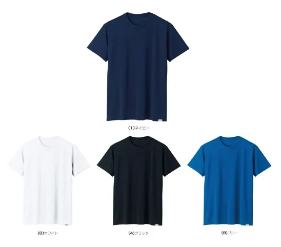 桑和 8005-63 半袖Tシャツ ・リサイクルポリエステル素材REPREVE®を使用・マイナス6℃の遮熱素材・ひんやり心地よい接触冷感素材・吸汗速乾糸による続くドライ感・紫外線カット率98％以上で日焼けを防止・消臭効果により不快なニオイを抑える・レディースサイズ対応商品※こちらの商品は取り寄せのため、ご注文から商品お届けまでに約4～5営業日（土日祝祭日除く）程の期間をいただいております。 