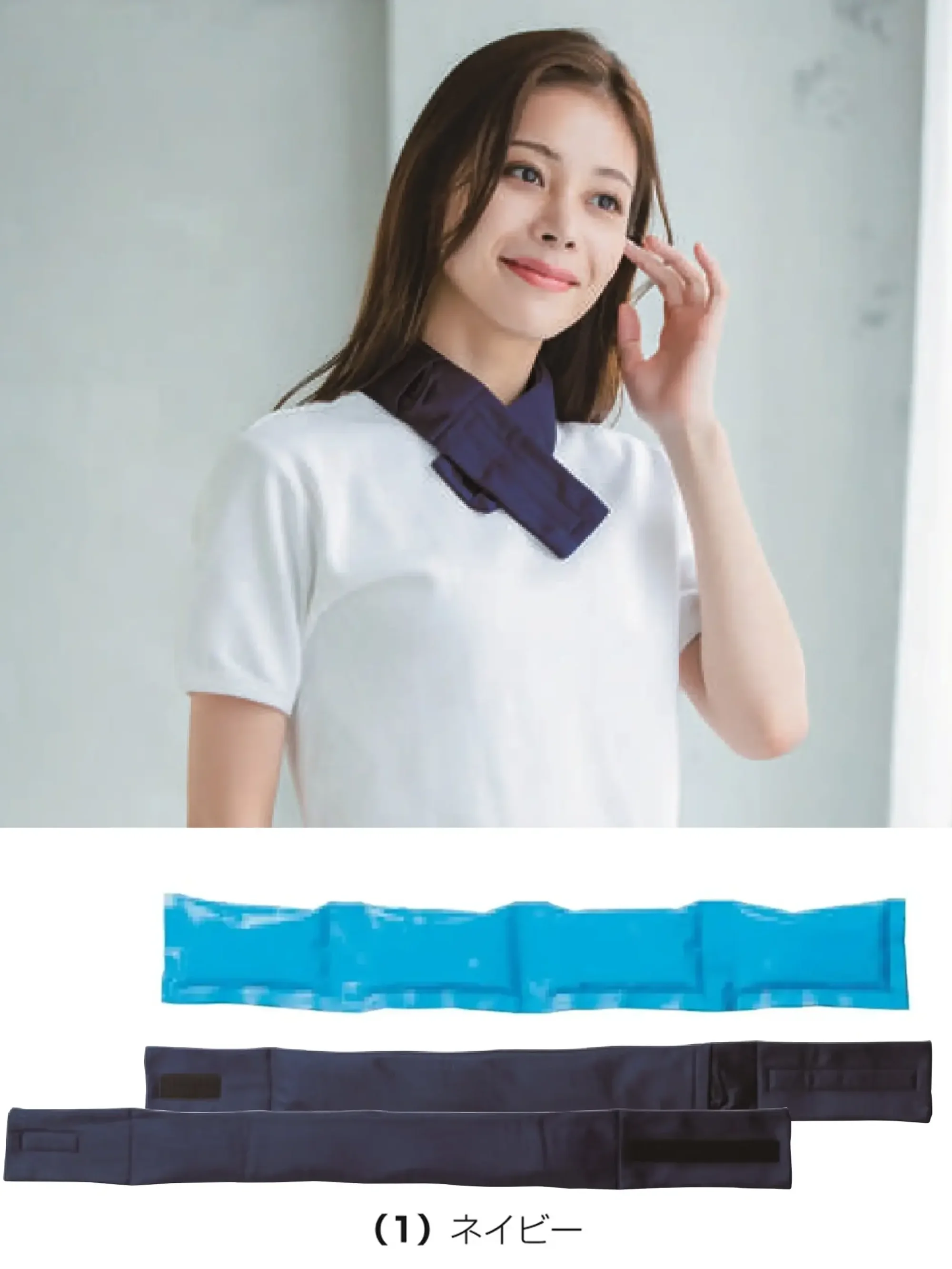 桑和 80064 ネッククーラー（保冷剤付）