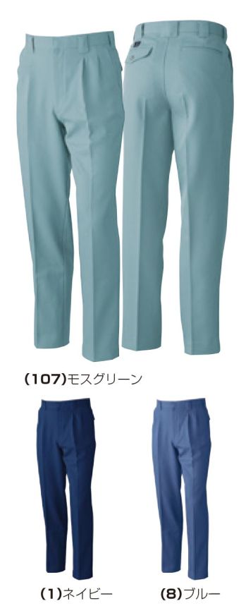 メンズワーキング パンツ（米式パンツ）スラックス 桑和 9229 ツータックスラックス 作業服JP