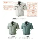 作業服JP メンズワーキング 半袖ジャケット（ブルゾン・ジャンパー） 桑和 931 半袖ブルゾン