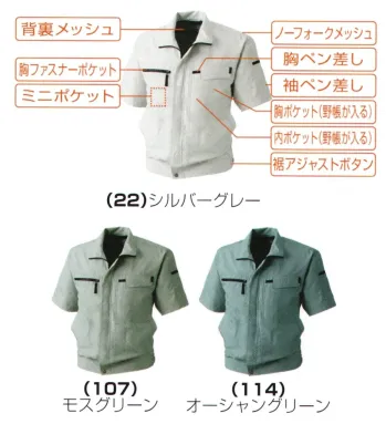 メンズワーキング 半袖ジャケット（ブルゾン・ジャンパー） 桑和 931 半袖ブルゾン 作業服JP