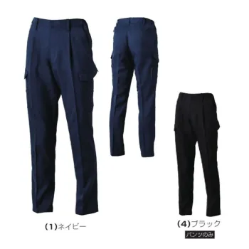 男女ペア カーゴパンツ（ベトナムパンツ） 桑和 9522-08 カーゴパンツ（ワンタック、脇ゴム） 作業服JP