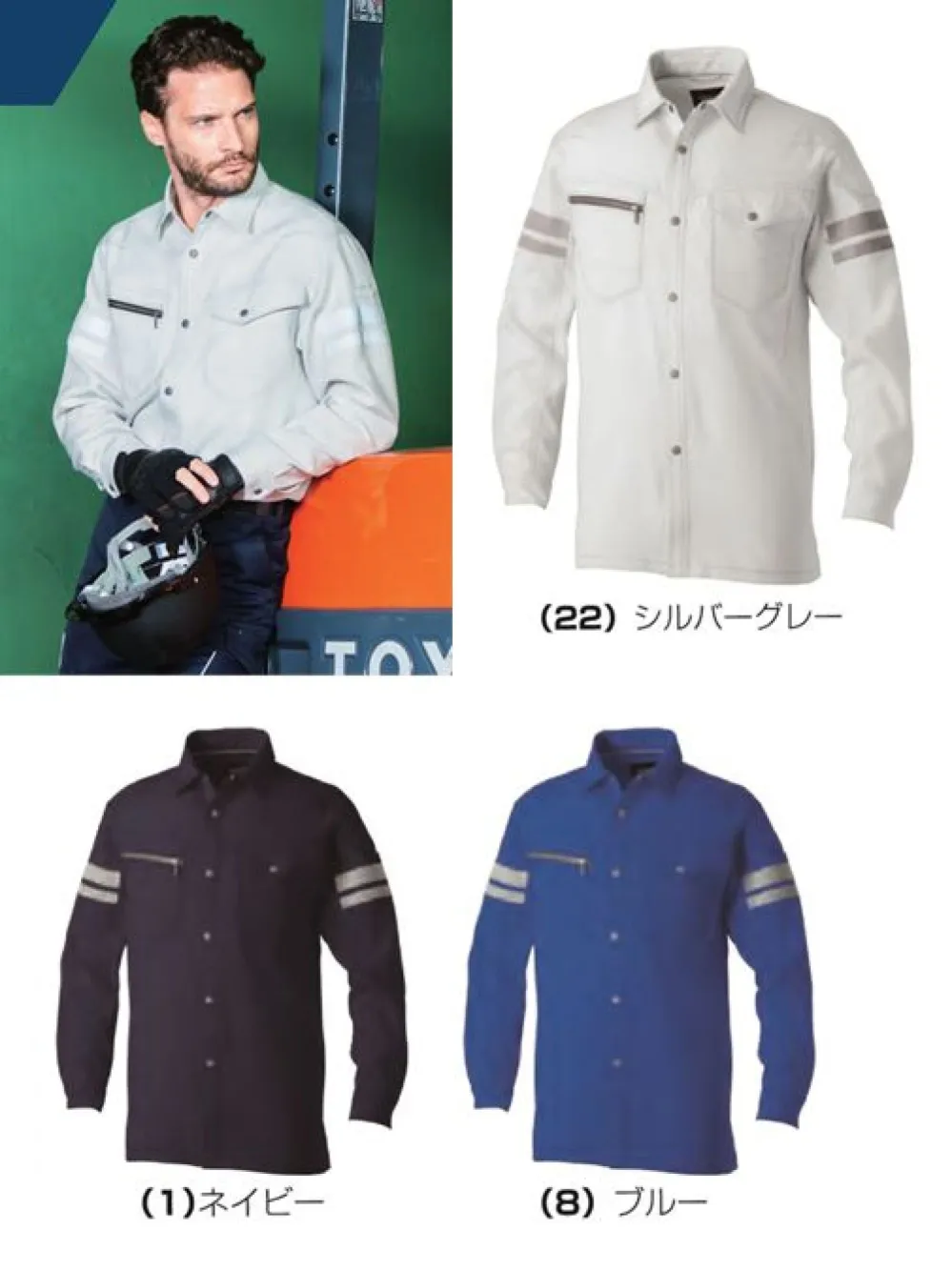 桑和 960 長袖シャツ(反射材付き) Sサイズ ブルー(8) SOWA SOWA 長袖