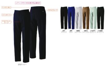 男女ペア パンツ（米式パンツ）スラックス 桑和 969-B スラックス（レディースサイズ） 作業服JP