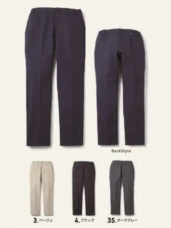 男女ペア パンツ（米式パンツ）スラックス 桑和 U7712-09 スラックス（ノータック、脇ゴム） 作業服JP