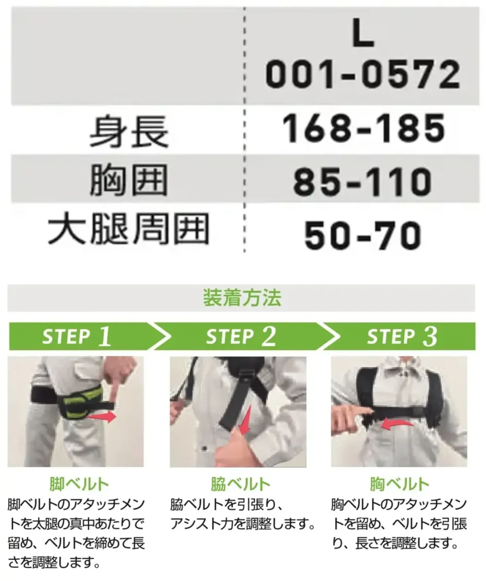 桑和 001-0572 DARWING ABC Lift（ダーウィン エービーシー リフト）Lサイズ サイズ・スペック