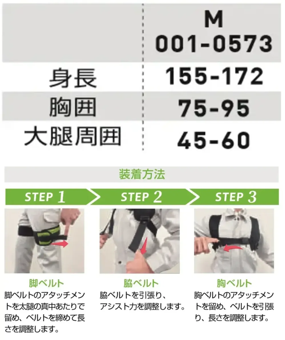 桑和 001-0573 DARWING ABC Lift（ダーウィン エービーシー リフト）Mサイズ サイズ・スペック
