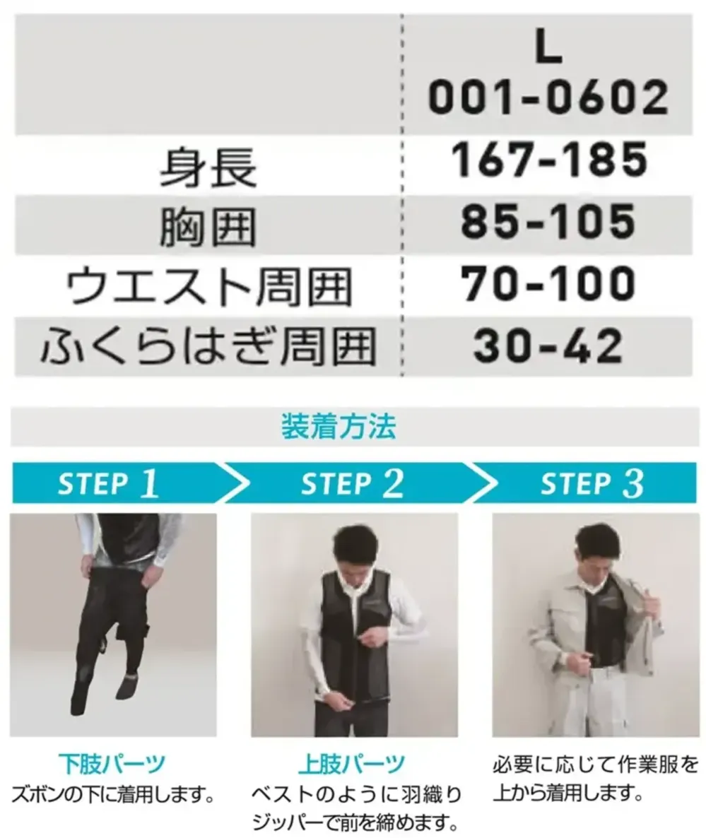 桑和 001-0602 DARWING UT-Rize（ダーウィン ユーティー ライズ）Lサイズ サイズ・スペック