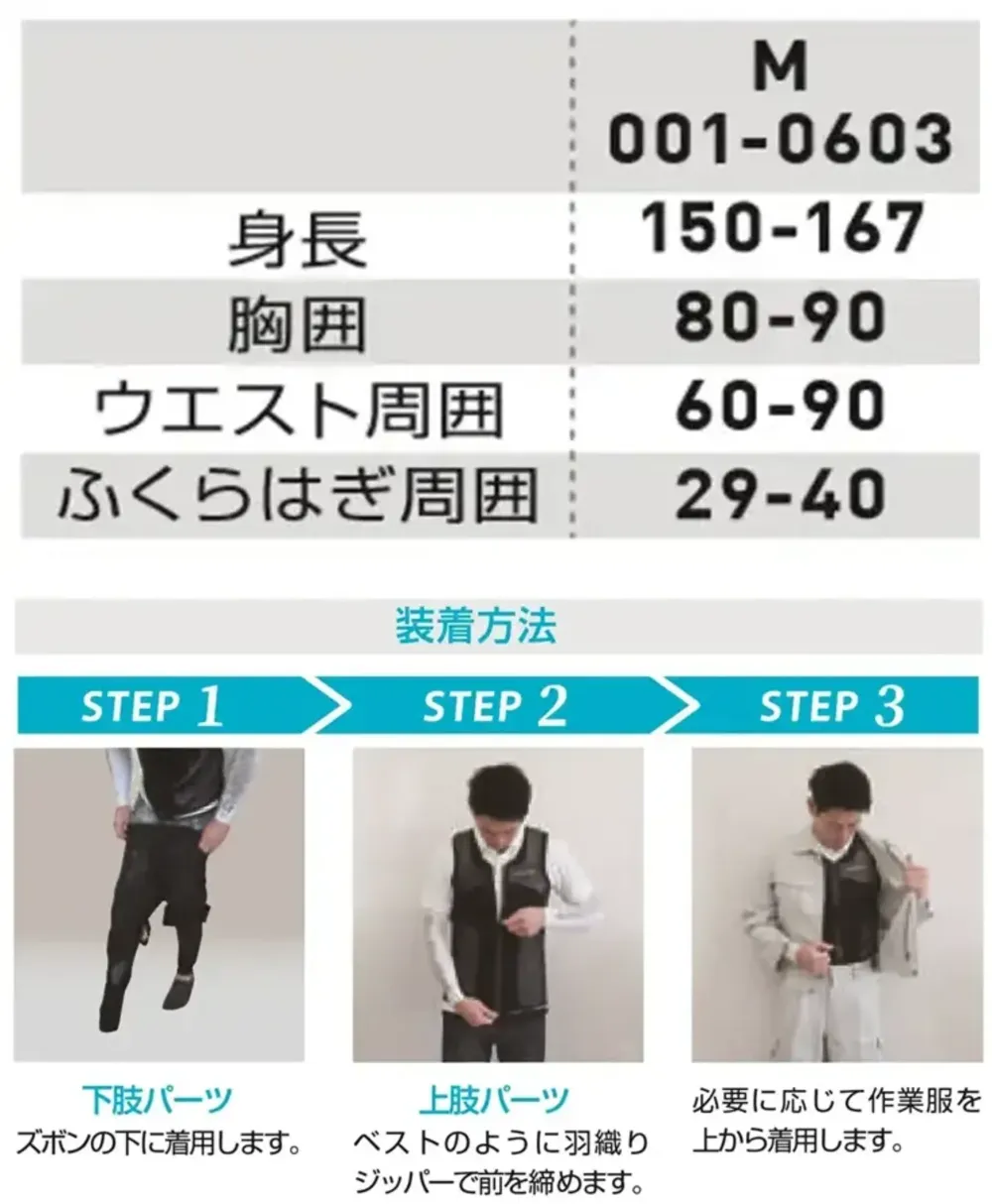 桑和 001-0603 DARWING UT-Rize（ダーウィン ユーティー ライズ）Mサイズ サイズ・スペック