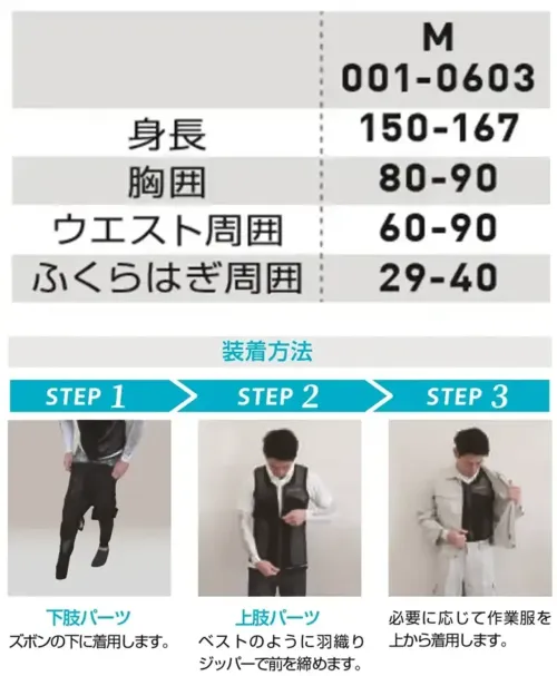 桑和 001-0603 DARWING UT-Rize（ダーウィン ユーティー ライズ）Mサイズ サイズ／スペック