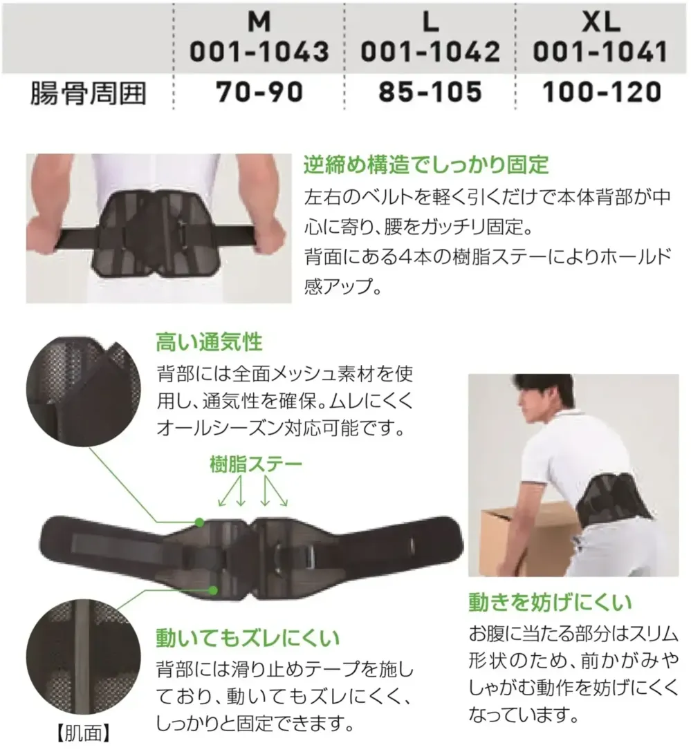 桑和 001-1041 メッシュアクションギアクラシック XLサイズ サイズ・スペック