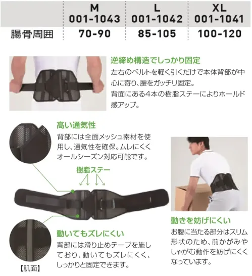 桑和 001-1042 メッシュアクションギアクラシック Lサイズ サイズ／スペック