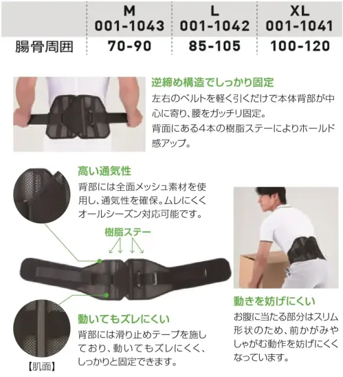 桑和 001-1043 メッシュアクションギアクラシック Mサイズ サイズ／スペック