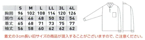 桑和 0090 長袖ポロシャツ（胸ポケット付き） ・肌触りが良く吸湿性のある綿100％鹿の子を使用・肌触りの良いコーマ糸を使用※着丈の3cm長い旧サイズの商品が混入することがございますので、ご注意ください。※こちらの商品は取り寄せのため、ご注文から商品お届けまでに約4～5営業日（土日祝祭日除く）程の期間をいただいております。  サイズ／スペック