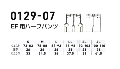 桑和 0129-07 EF用ハーフパンツ（ファン・バッテリー別売り） G.G.no limit on the GROUND.セットアップでの着こなしがこれまでにない圧倒的な涼感とかっこよさを実現。QUALITY POINT・軽量ナイロン素材を使用したストレスフリーな着心地・高い紫外線カット率で日焼けを防止・裏側チタンコーティングの遮熱素材を使用(-7.6℃)・セットアップでの着用で涼しさ2倍DETAIL POINT・ロゴ入りラインテープ・ファン取付孔(直径約90mm)・内バッテリーポケット・内側ウエストアジャスター・ウエストゴム・風抜けメッシュ・カラビナループ・ポケット袋布メッシュ仕様・ラインホルダー・裾調節ドローコード・付属延長ケーブル(38cm)※※ファン･バッテリー等は付いておりません。※ファン取付孔の直径には個体差があります。※こちらの商品は取り寄せのため、ご注文から商品お届けまでに約4～5営業日（土日祝祭日除く）程の期間をいただいております。  サイズ／スペック