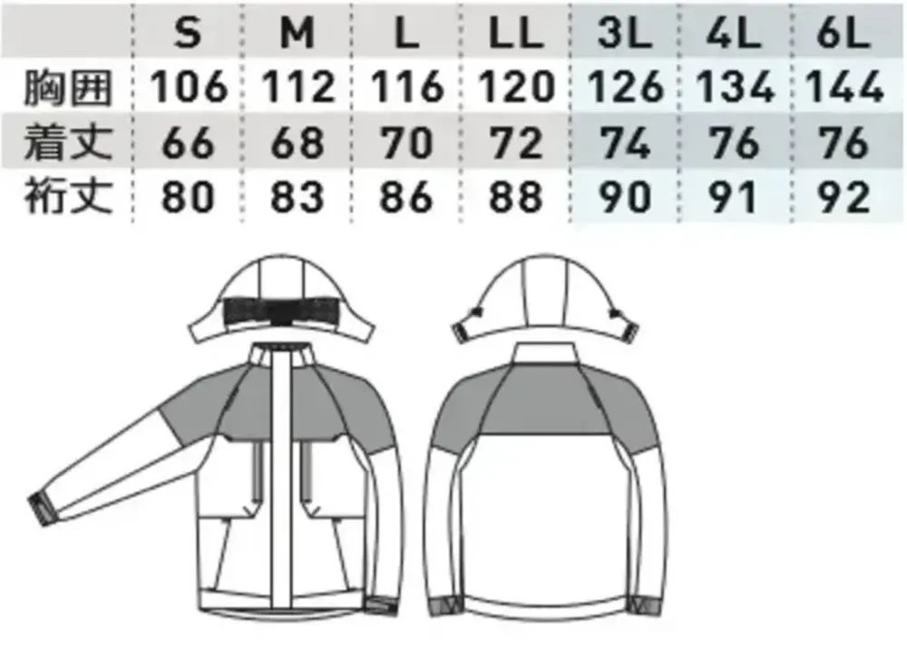 桑和 0184-00 防風ブルゾン サイズ・スペック