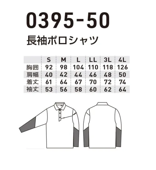 桑和 0395-50 長袖ポロシャツ G.G.no limit on the GROUND.ハイストレッチと接触冷感で夏のワークにぴったり!前立てスナップボタンとワイドカラーでスタイリッシュにキマるクールタッチポロシャツ。DETAIL POINT・衿共生地・ロゴ入りラインテープ・台衿仕様・ロゴ入り糸付けボタン・スナップボタン・胸ファスナーポケット・袖ペン差し・スリット裏ロゴ入りラインテープ・デオドラントテープ・反射テープQUALITY POINT・ナイロン高混率による接触冷感性・不快なニオイを軽減するデオドラントテープ付き・吸汗速乾加工による続くドライ感・開閉が簡単なスナップボタン仕様(第2・第3ボタン)・便利なファスナー付きポケット・反射テープによる高視認性ポリウレタン入り製品取扱上のご注意・この製品は、伸縮性のある生地を使用しています。湿度や日光(紫外線)の影響や時間の経過にともなって伸びが生じたり、ポリウレタン糸が飛び出すことがあります。また熱により縮むことがありますのでアイロン掛けにご注意ください。・年月の経過により劣化し、伸縮性が低下いたします。・若干の生地の肘抜け、膝抜けが発生する場合がございます。※こちらの商品は取り寄せのため、ご注文から商品お届けまでに約4～5営業日（土日祝祭日除く）程の期間をいただいております。 サイズ／スペック