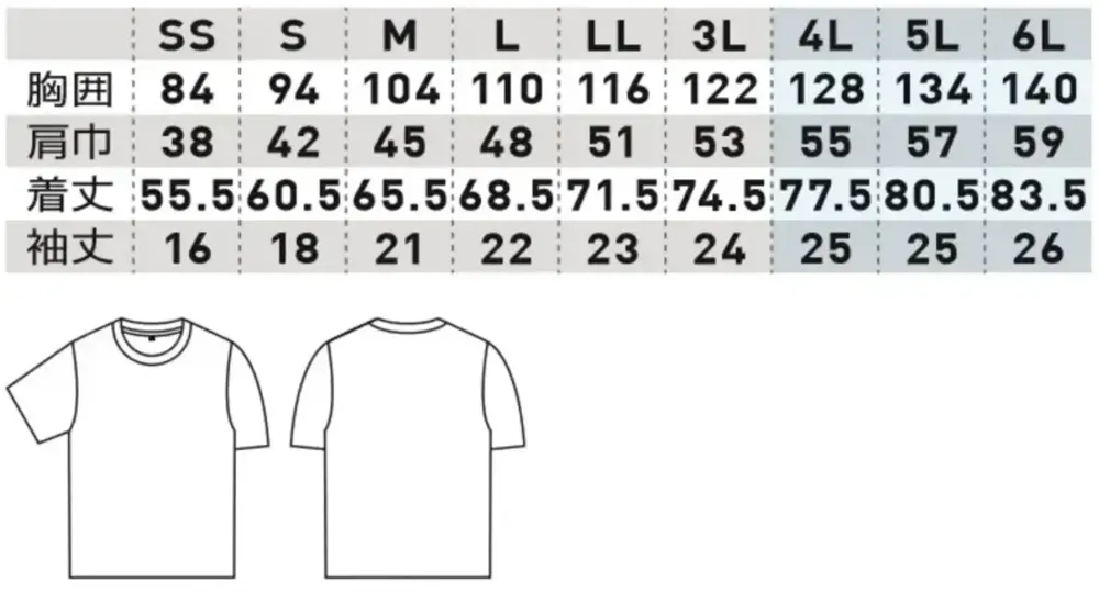 桑和 0495-63 半袖Tシャツ（胸ポケット無） サイズ・スペック