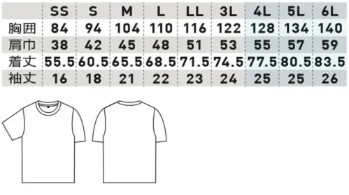 桑和 0495-63 半袖Tシャツ（胸ポケット無） サイズ／スペック