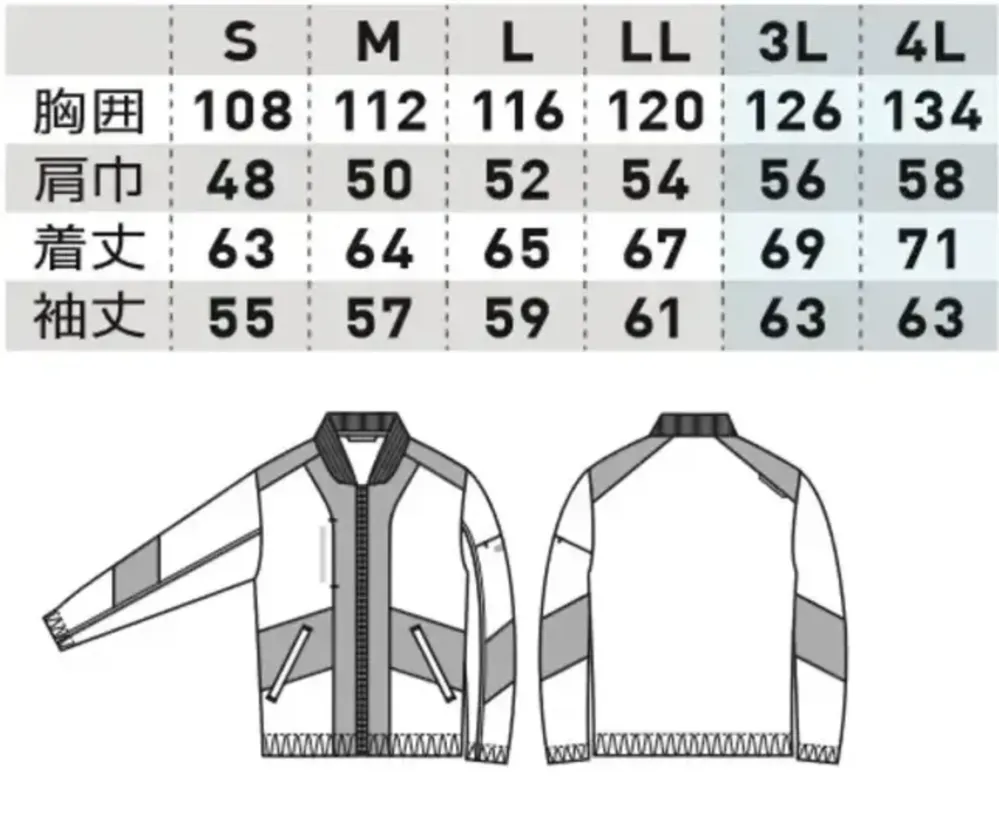 桑和 0548-00 長袖ブルゾン サイズ・スペック