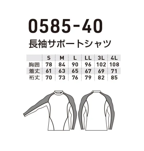 桑和 0585-40 長袖サポートシャツ G.G.no limit on the GROUND.冷感消臭､UVカット夏に特化した機能満載のコンプレッションウェアQUALITY POINT・ナイロン高混率による接触冷感性・抜群のストレッチ性と適度な加圧力・消臭加工により不快なニオイを抑える・反射ロゴプリントによる高視認性ポリウレタン入り製品取扱上のご注意・この製品は、伸縮性のある生地を使用しています。湿度や日光(紫外線)の影響や時間の経過にともなって伸びが生じたり、ポリウレタン糸が飛び出すことがあります。また熱により縮むことがありますのでアイロン掛けにご注意ください。・年月の経過により劣化し、伸縮性が低下いたします。・若干の生地の肘抜け、膝抜けが発生する場合がございます。※こちらの商品は取り寄せのため、ご注文から商品お届けまでに約4～5営業日（土日祝祭日除く）程の期間をいただいております。 サイズ／スペック