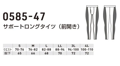 桑和 0585-47 サポートロングタイツ(前開き) G.G.no limit on the GROUND.接触冷感と消臭加工で夏を快適にする高機能サポートウェアシリーズ。QUALITY POINT・ナイロン高混率による接触冷感性・消臭加工により不快なニオイを抑える・不快なニオイを軽減するデオドラントテープ付きポリウレタン入り製品取扱上のご注意・この製品は、伸縮性のある生地を使用しています。湿度や日光(紫外線)の影響や時間の経過にともなって伸びが生じたり、ポリウレタン糸が飛び出すことがあります。また熱により縮むことがありますのでアイロン掛けにご注意ください。・年月の経過により劣化し、伸縮性が低下いたします。・若干の生地の肘抜け、膝抜けが発生する場合がございます。※こちらの商品は取り寄せのため、ご注文から商品お届けまでに約4～5営業日（土日祝祭日除く）程の期間をいただいております。 サイズ／スペック