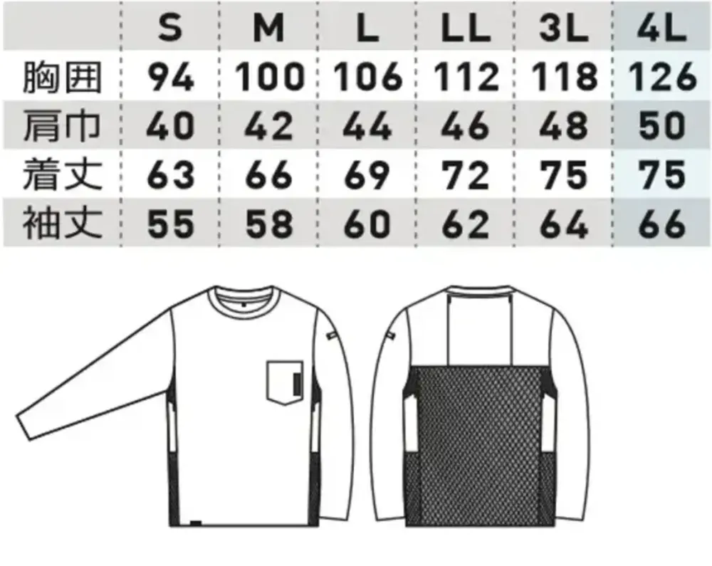 桑和 0595-52 長袖Tシャツ（胸ポケット有） サイズ・スペック