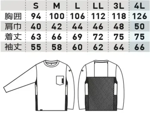 桑和 0595-52 長袖Tシャツ（胸ポケット有） サイズ／スペック