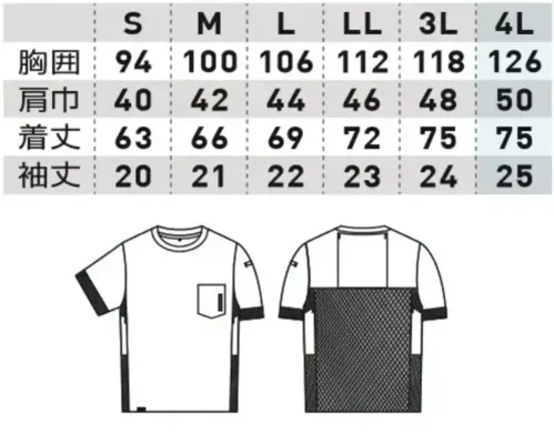 桑和 0595-53 半袖Tシャツ（胸ポケット有） サイズ／スペック