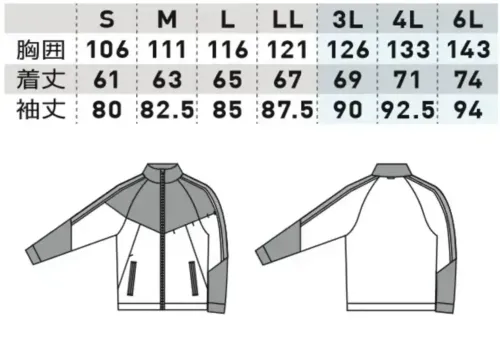 桑和 0648-00 長袖ブルゾン サイズ／スペック