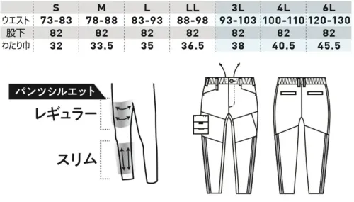桑和 0648-08 カーゴパンツ（ノータック） サイズ／スペック